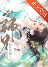 我的师妹不可能是恶女